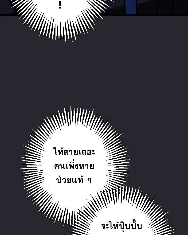 Promise of Death ตอนที่ ep5  อย่าได้ลืม รูปที่ 89