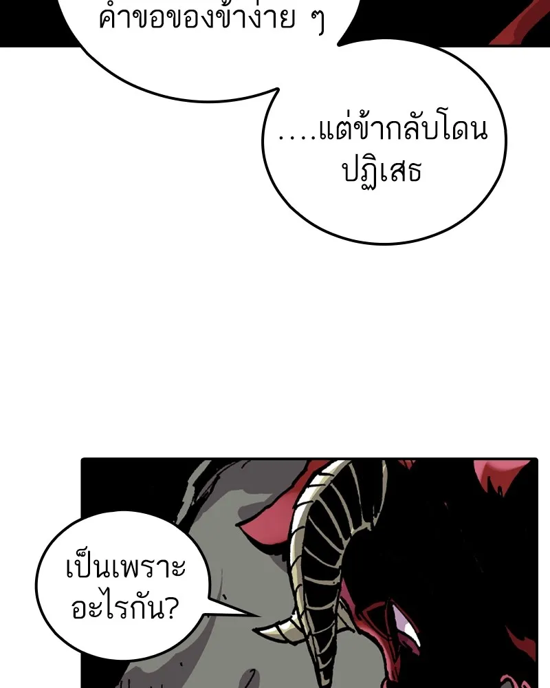 เคลวาเทส อสูรจอมราชัน ตอนที่ 11 หน้าที่ของผู้กล้า รูปที่ 41