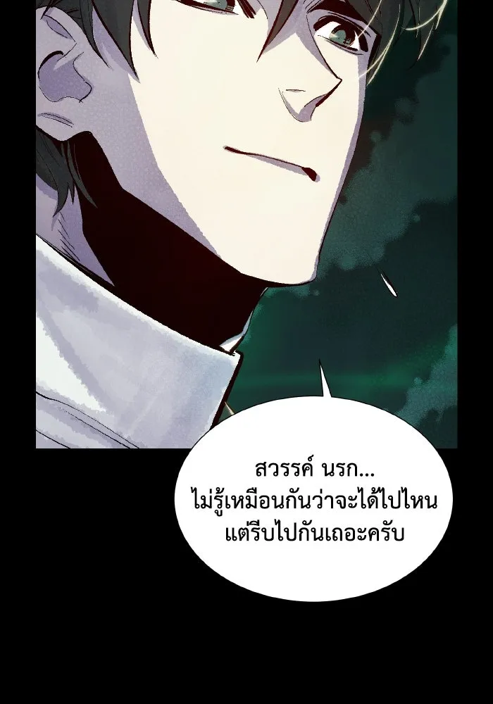 The Lone Necromancer ตอนที่ 60 รูปที่ 137