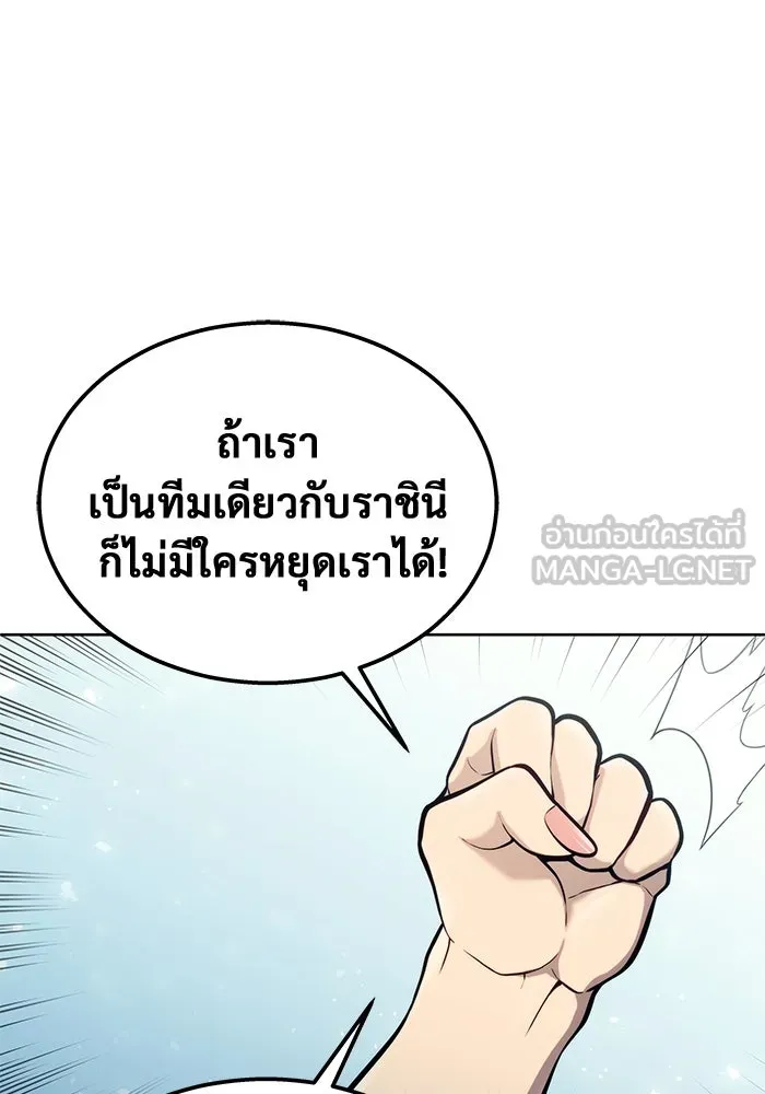 อูเร็ค มาซิโน่ ตอนที่ 18 บาสเกอร์วิลล์ 2 รูปที่ 108