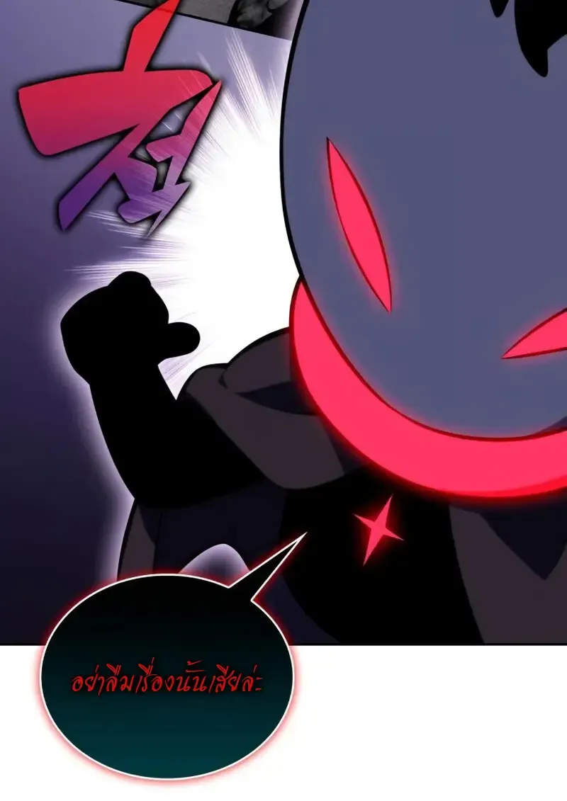 The Regressed Son of a Duke is an Assassin ตอนที่ ตอนที่ 114 รูปที่ 46