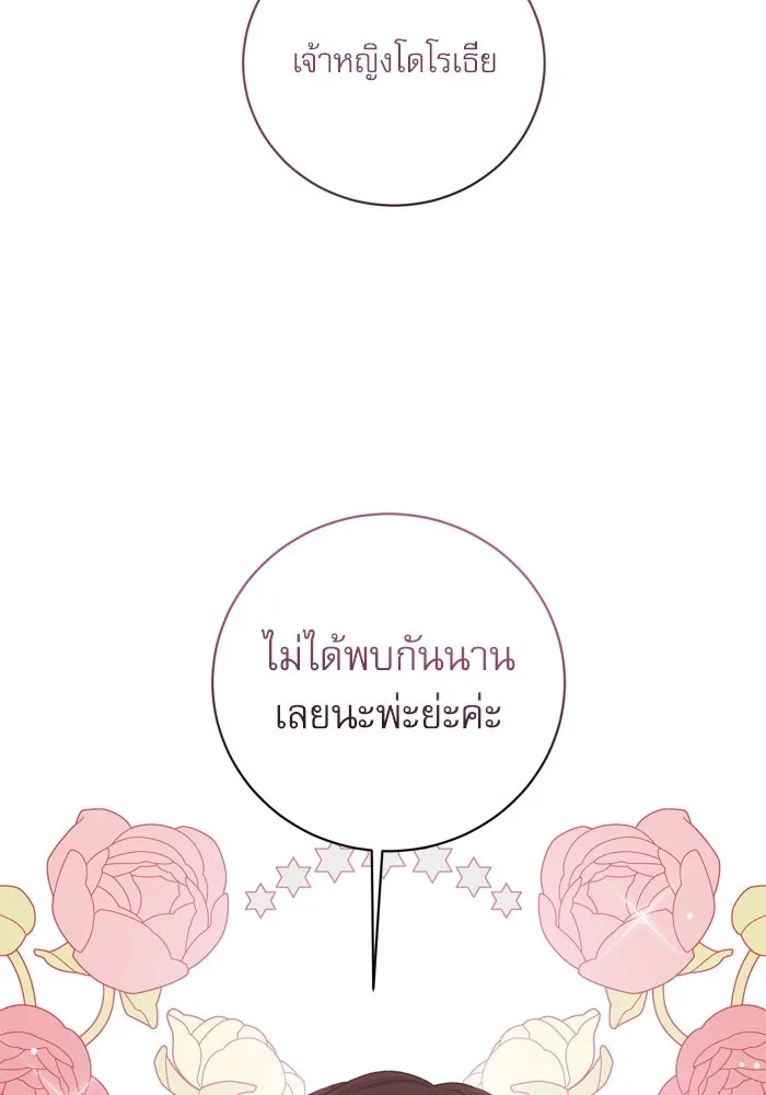 เกิดใหม่คราวนี้ ขอเป็นคนดีดูสักครั้ง ตอนที่ 16 รูปที่ 95