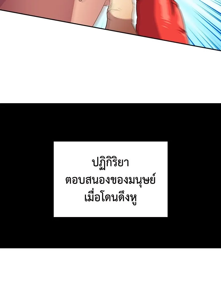 นักเลงกระจอกย้อนเวลามาทวงแค้น ตอนที่ 40 รูปที่ 73