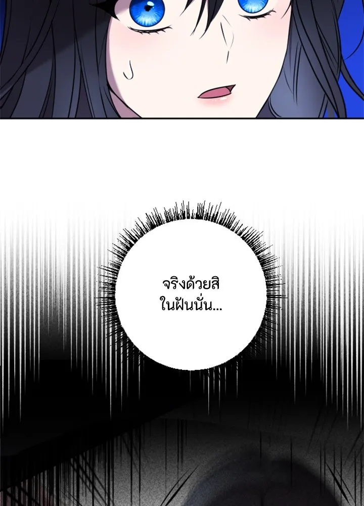 ตัวร้ายอย่างฉันขออยู่อย่างสงบ ตอนที่ 4 รูปที่ 104
