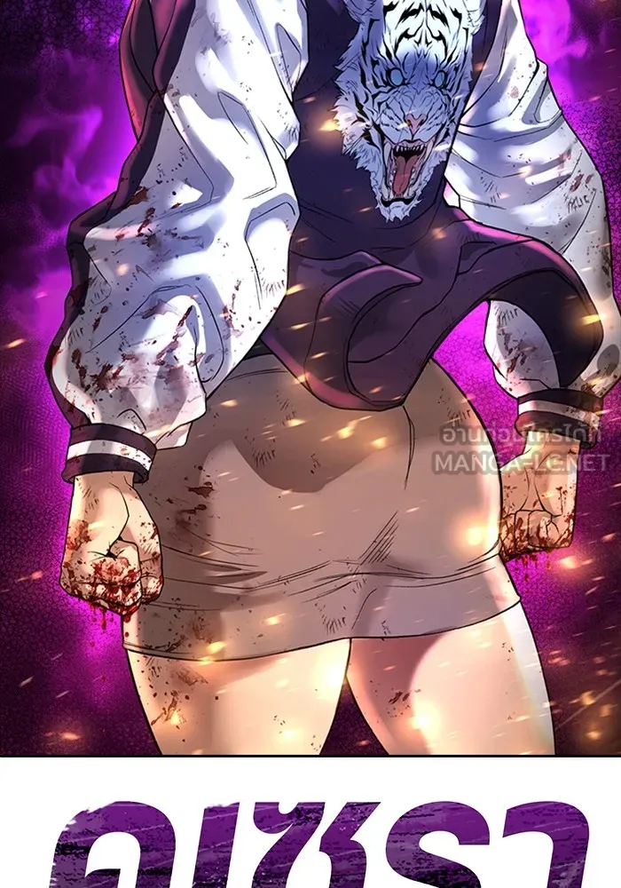 คูเซรา ตอนที่ 1 รูปที่ 18