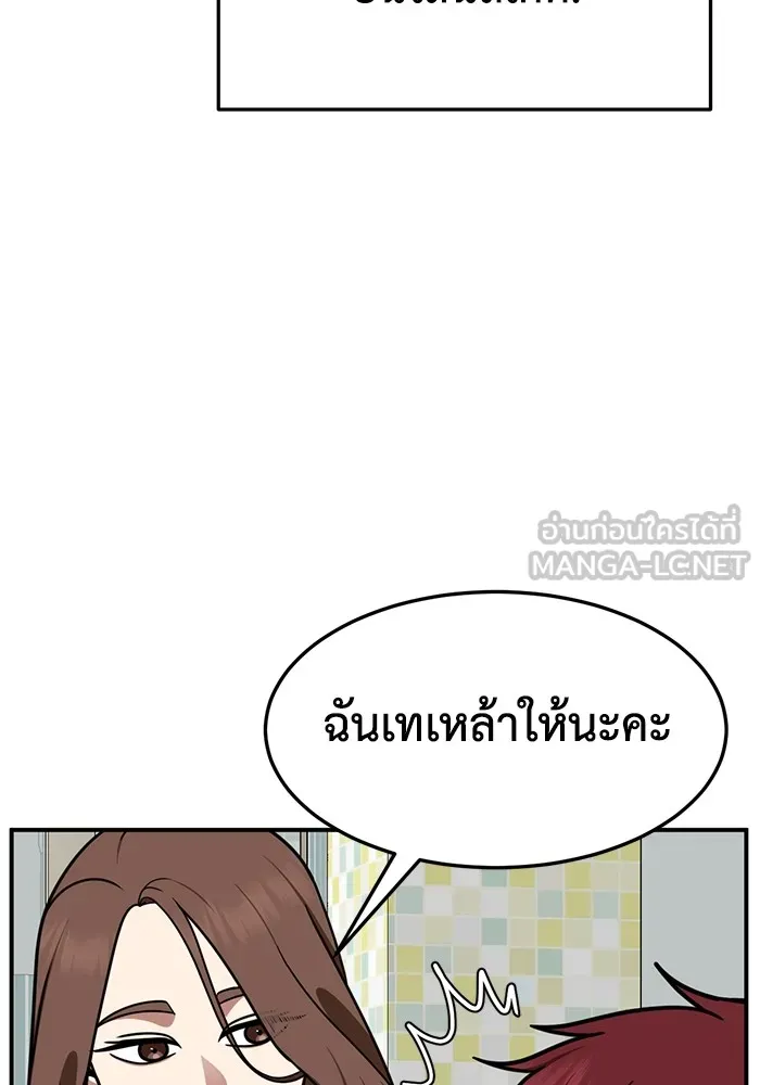 ช่วยเปลี่ยนฉันที ตอนที่ 258. ซีซัน 2 รูปที่ 126