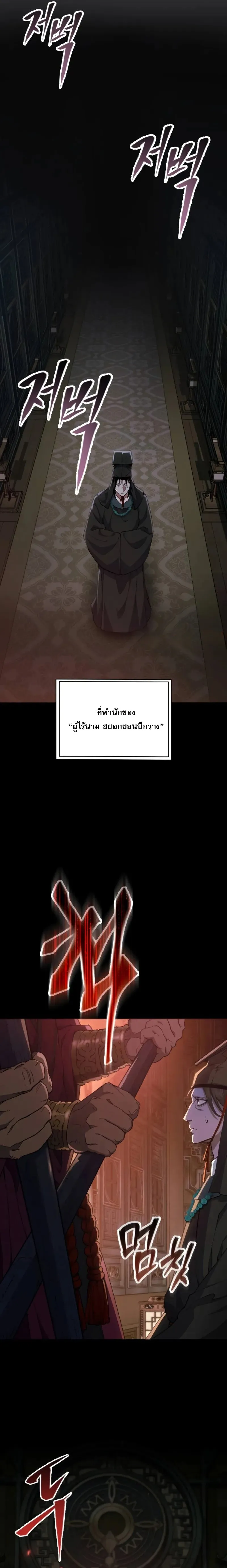 The Heavenly Demon Wants a Quiet Life มารสวรรค_ผ_แสวงหาความสงบ ตอนที่ ตอนที่ 36 รูปที่ 28