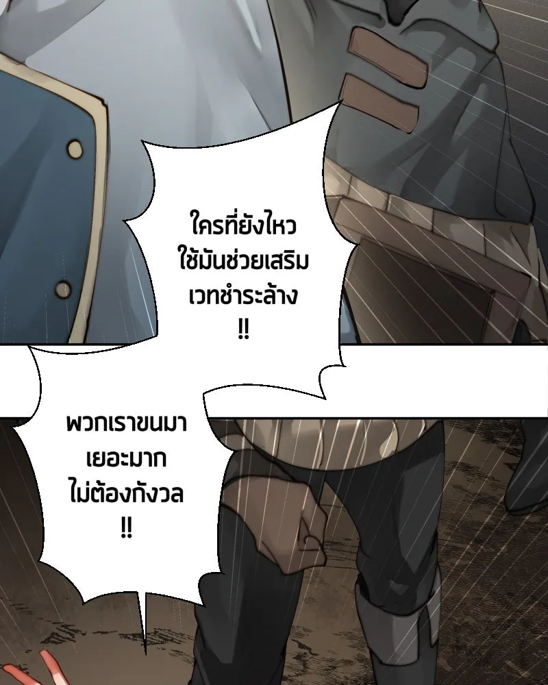 เทพมังกรคลั่งรัก ตอนที่ 37 รางวัล รูปที่ 64