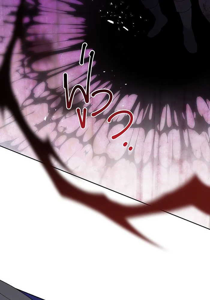 หนูน้อยทรราช ตอนที่ 33 รูปที่ 11