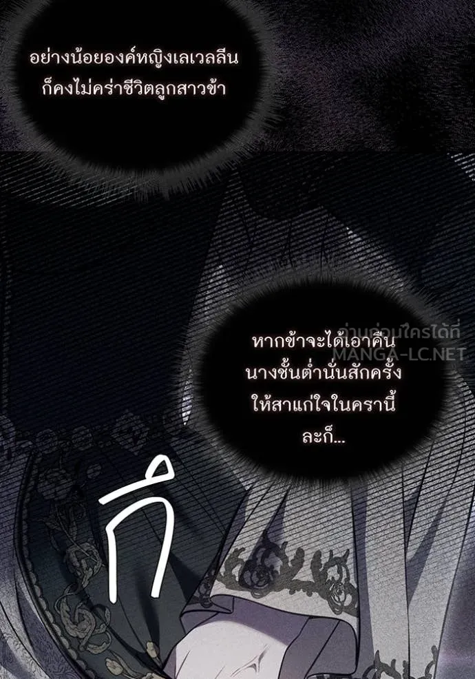 ห้องนอนลับ ตอนที่ 163 รูปที่ 98