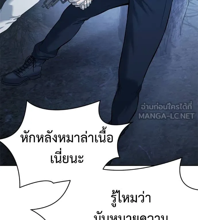 มัจจุราชชุดแดง ตอนที่ 22 รูปที่ 64