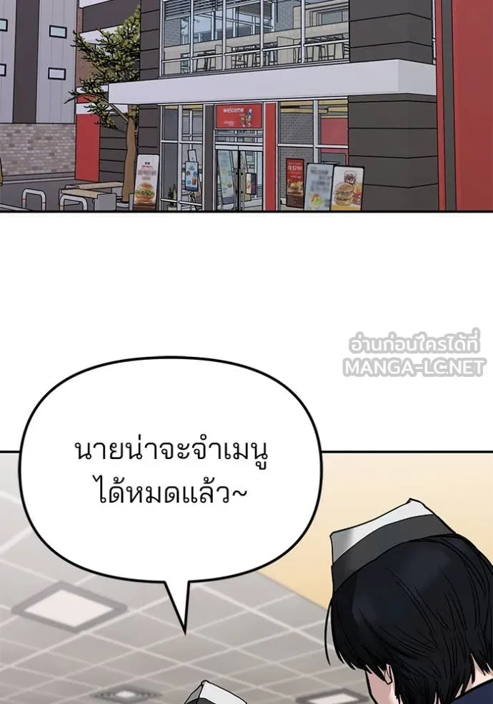เลวฟาดเลว ตอนที่ 136 รูปที่ 2