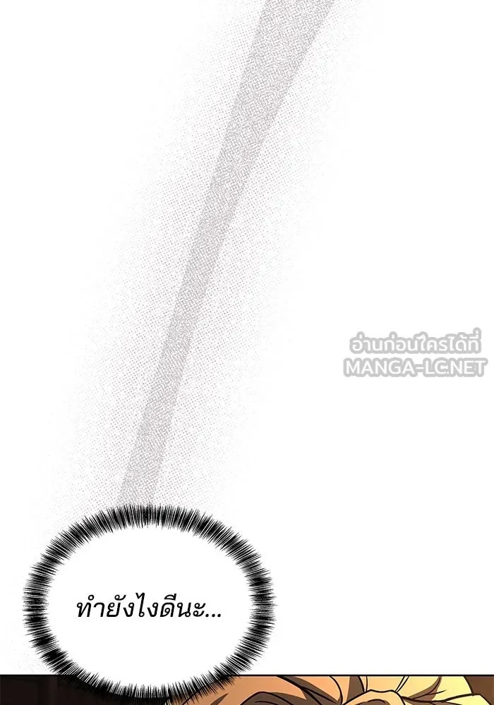 ครัวจอมเวท ตอนที่ 48 รูปที่ 54