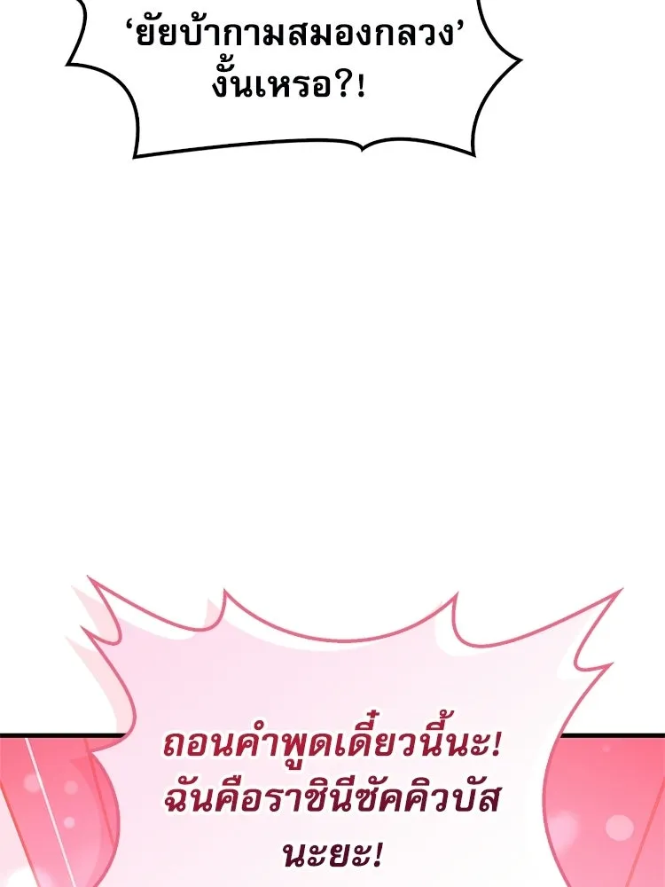 หยุดนะจอมมาร ฮีโร่ล้อมไว้หมดแล้ว ตอนที่ 28 ช่วยทำตามคำขอสักข้อนะคะ! รูปที่ 43