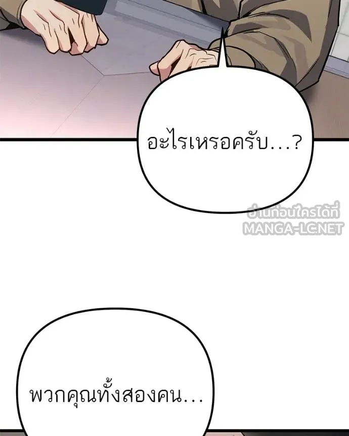 โทษที พื้นที่นี้ ตอนที่ 73 รูปที่ 118