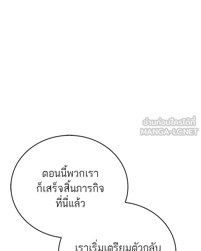 สุดยอดเทรนเนอร์แห่งยุทธภพ ตอนที่ 54 ข้ารักษาสัญญานั้นได้แล้วเจ้าค่ รูปที่ 63