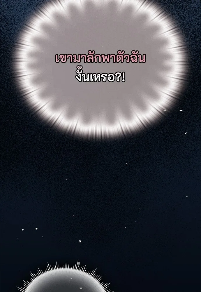 ลูกสาวตัวปลอมของท่านดยุก ตอนที่ 19 รูปที่ 10