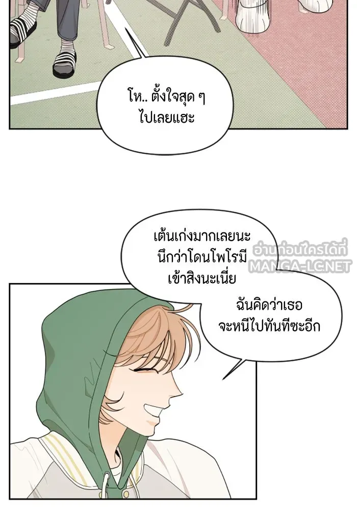 จริง ๆ แล้ว โอบารัมน่ะ… ตอนที่ 26 รูปที่ 39