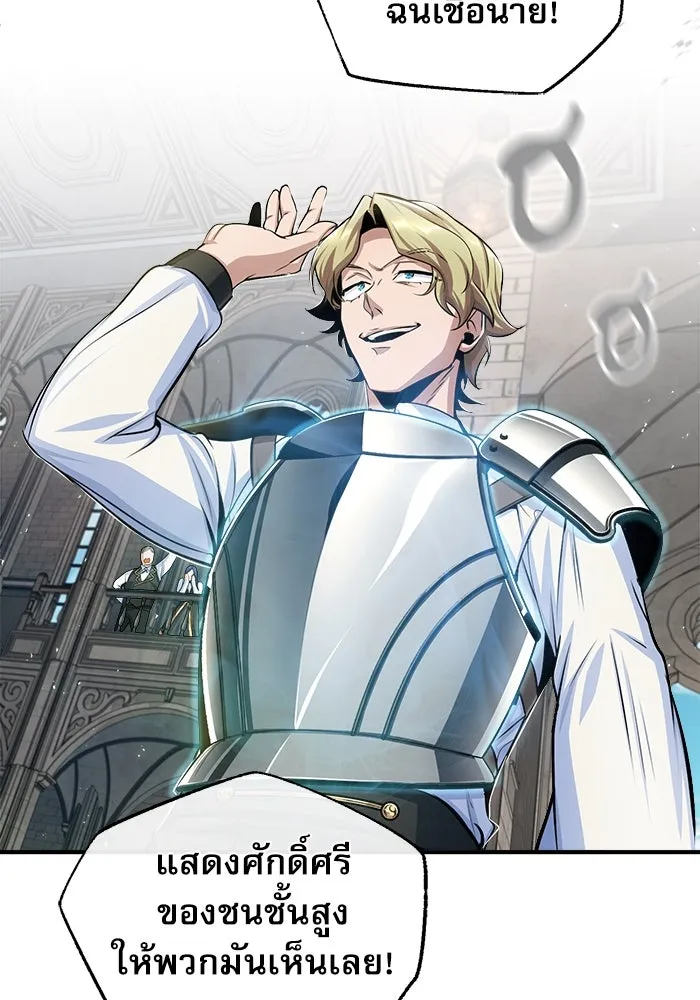 ศาสตราจารย์จำเป็นแห่งอะคาเดมี ตอนที่ 25 รูปที่ 73