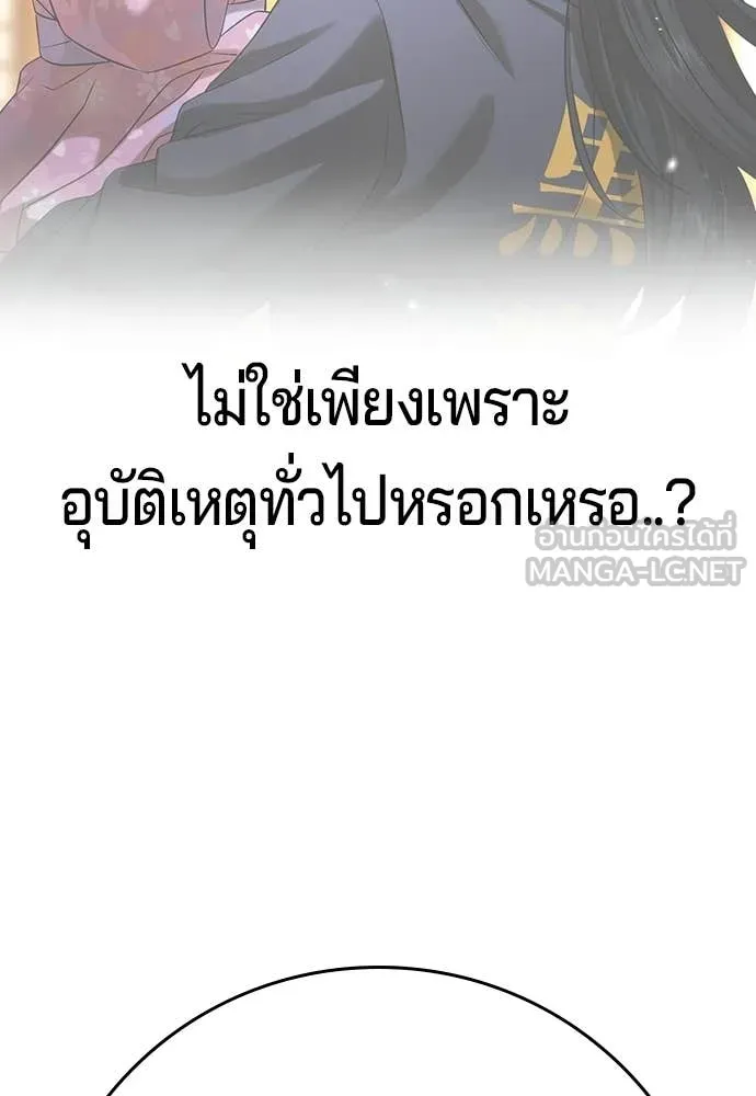 คูเซรา ตอนที่ 55 รูปที่ 140