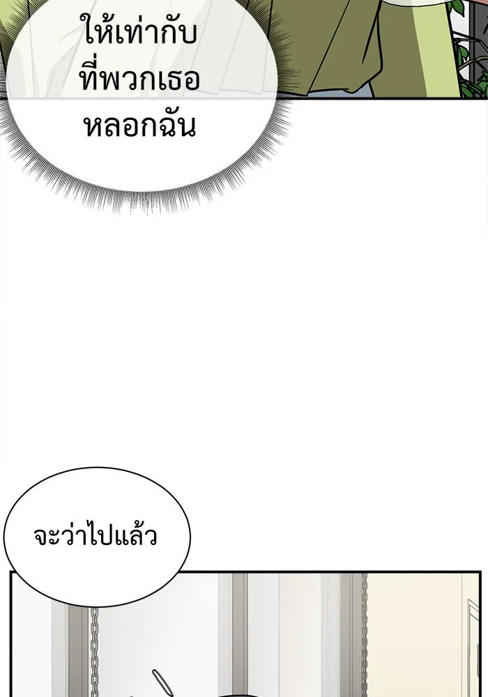 ช่วยเปลี่ยนฉันที ตอนที่ 61. ยอมินซอ 11 รูปที่ 88