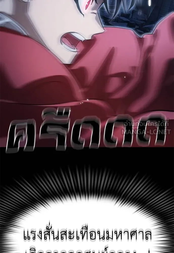 ยมราชลงทัณฑ์ ตอนที่ 75 รูปที่ 15