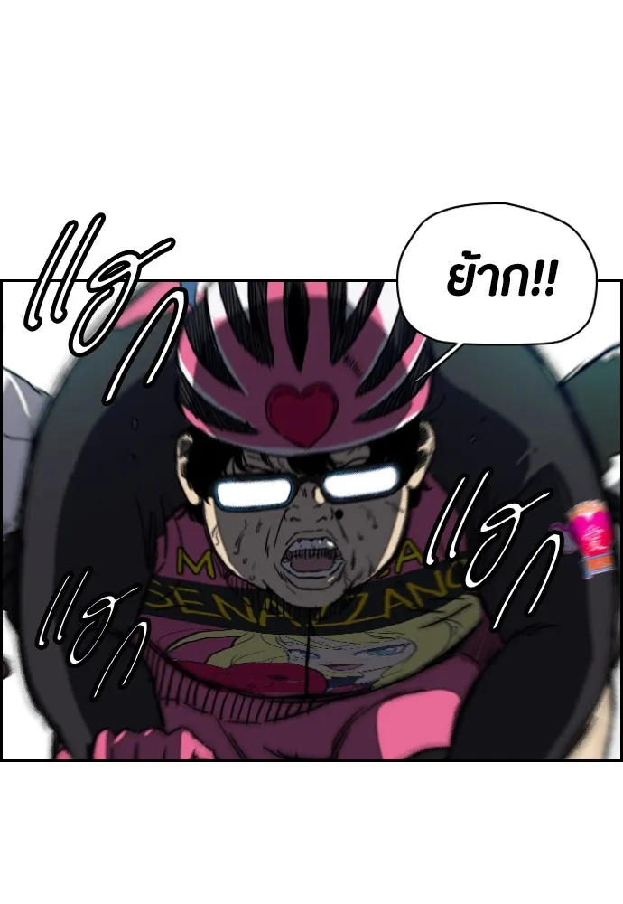 ปั่นสู้ฝันbrWind Breaker ตอนที่ 57 รูปที่ 62