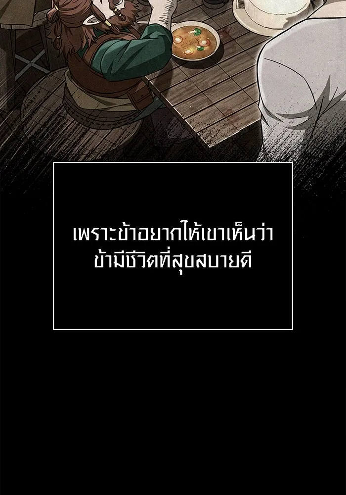 เอาชีวิตรอดในเกมฉบับคนเถื่อน ตอนที่ 86 ตระกูลเลือดบริสุทธิ์ รูปที่ 95