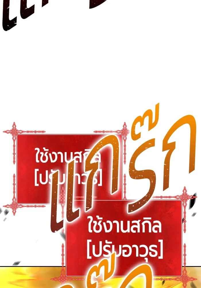 +99 ท่อนไม้พร้อมบวก ตอนที่ 31 ศัตรูที่แข็งแกร่งที่สุด (4) รูปที่ 376