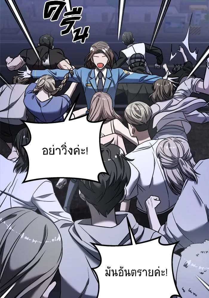 วายร้ายก็อยากมีรัก ตอนที่ 37 รูปที่ 146