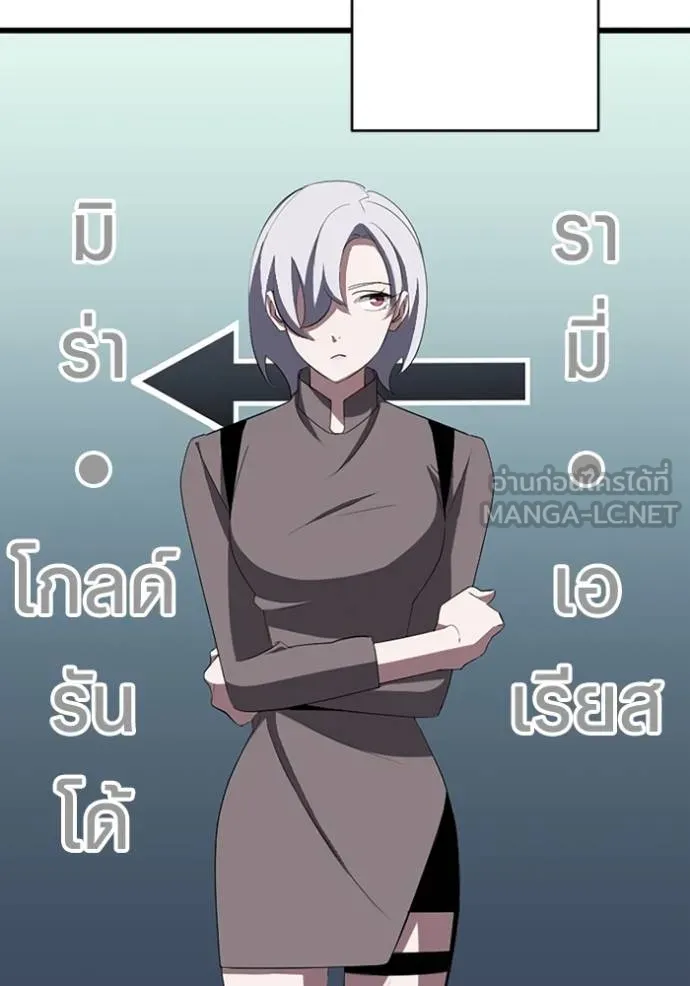 โคตรอาวุธลับ ตอนที่ 31 รูปที่ 29