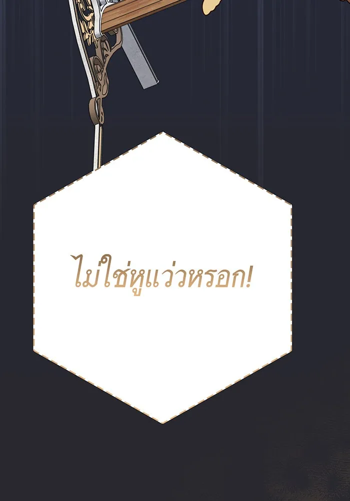 หนูน้อยทรราช ตอนที่ 22 รูปที่ 74