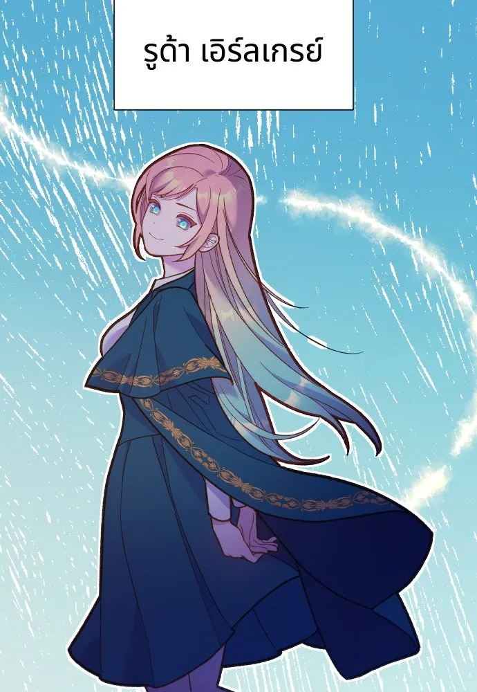 นักเล่นแร่แปรธาตุสายเปย์ ตอนที่ 3 รูปที่ 32