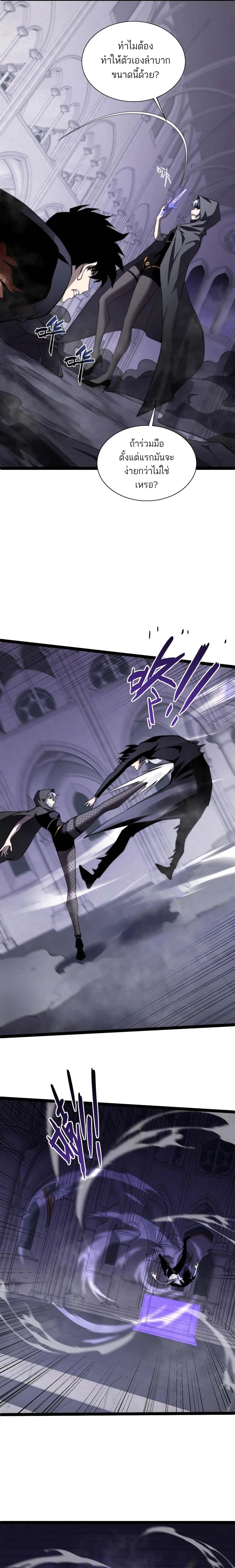 Maxed Strength Necromancer เนโครแมนเซอร_ ผ_ไร_เท_ยมทาน ตอนที่ ตอนที่ 53 รูปที่ 18