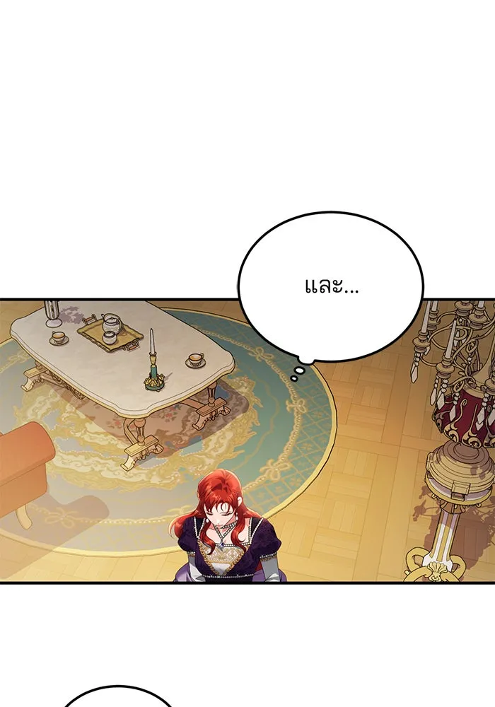 แผนหย่าสามีทรราช ตอนที่ 56 รูปที่ 34