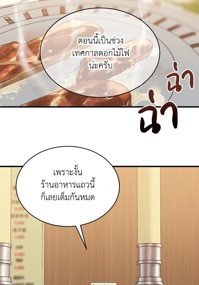 ชีวิตรักฉบับเดจาวู ตอนที่ 22 รูปที่ 11