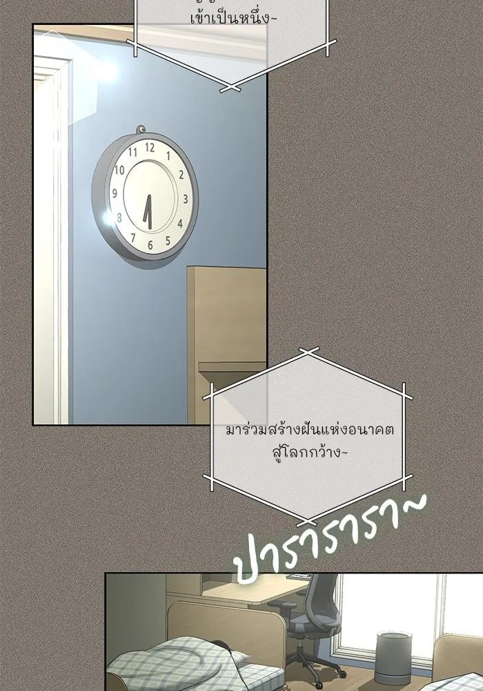 ความรักของอิซอบ ตอนที่ 53 รูปที่ 4