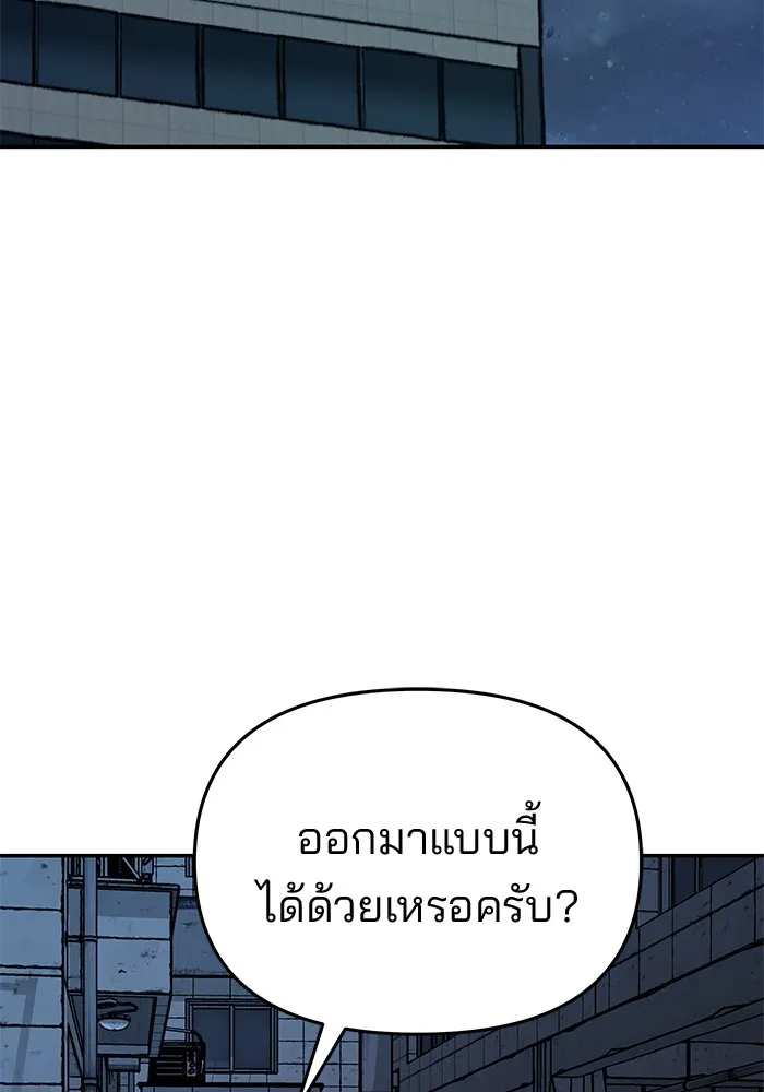 เลวฟาดเลว ตอนที่ 73 รูปที่ 143