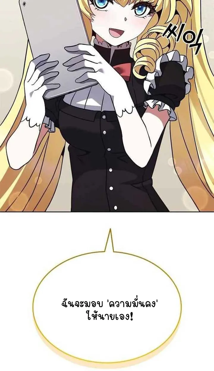 Part-Time Grim Reaper ตอนที่ ตอนที่ 28 รูปที่ 53