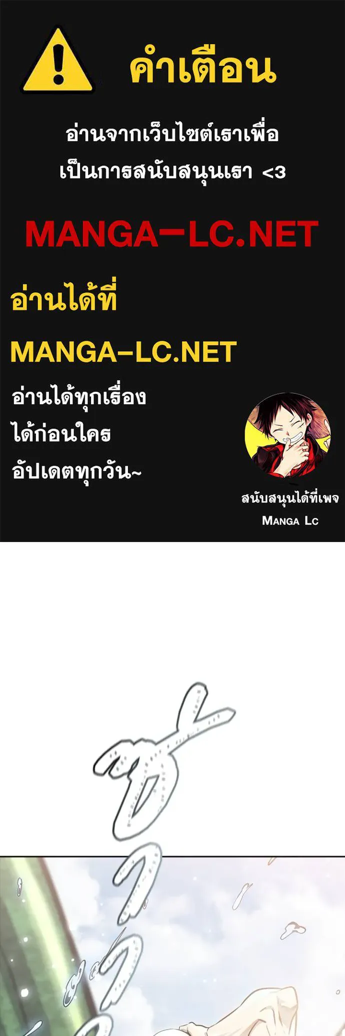 ทาวเวอร์ออฟก๊อด หอคอ ตอนที่ 644 รูปที่ 1