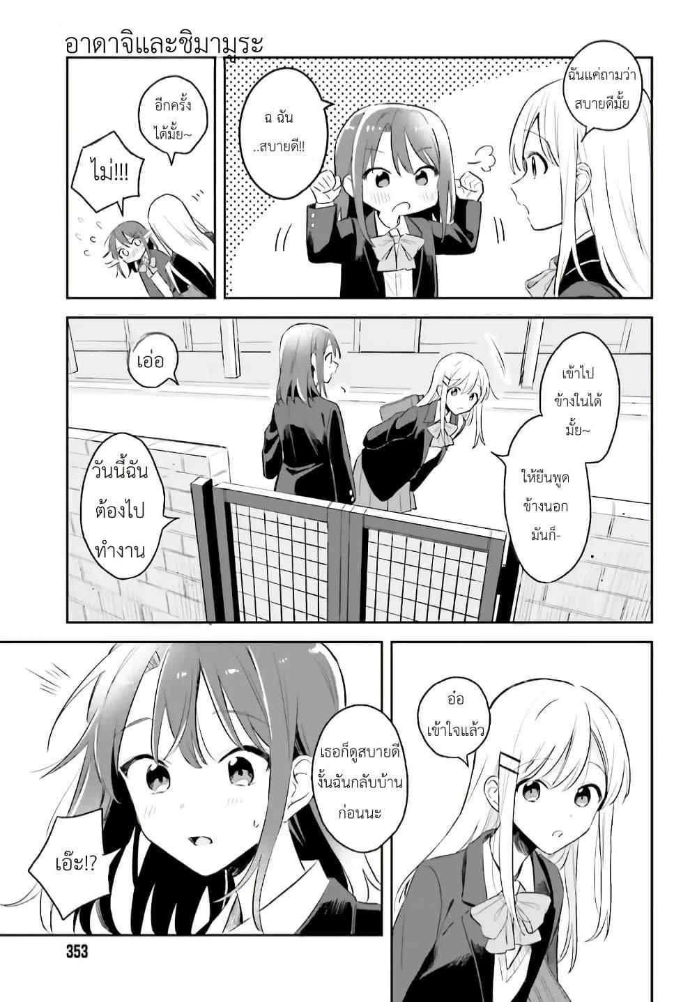 Manga-lc-com อ่านมังงะ อ่านการ์ตูน ออนไลน์ ฟรี Adachi to Shimamura (Yuzuhara Moke) ตอนที่ 1 2 3 4 5 6 7 8 9 10 11 12 13 14 ฟรี ไม่มีโฆษณา Manga-lc - อ่าน มังงะ อ่าน การ์ตูน ออนไลน์ อ่านมังงะ ฟรี