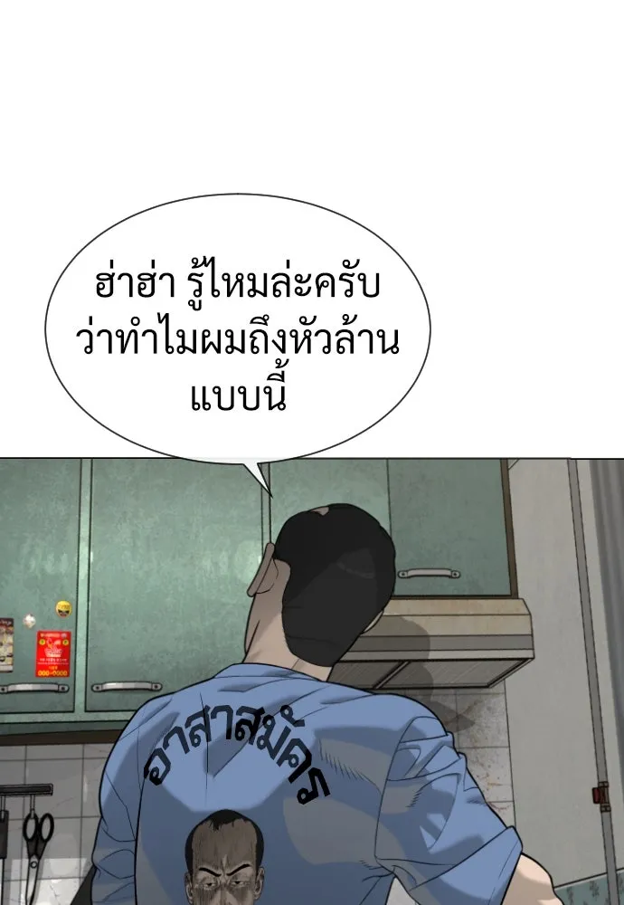 นักฆ่าย้อนวัย ตอนที่ 95 รูปที่ 71