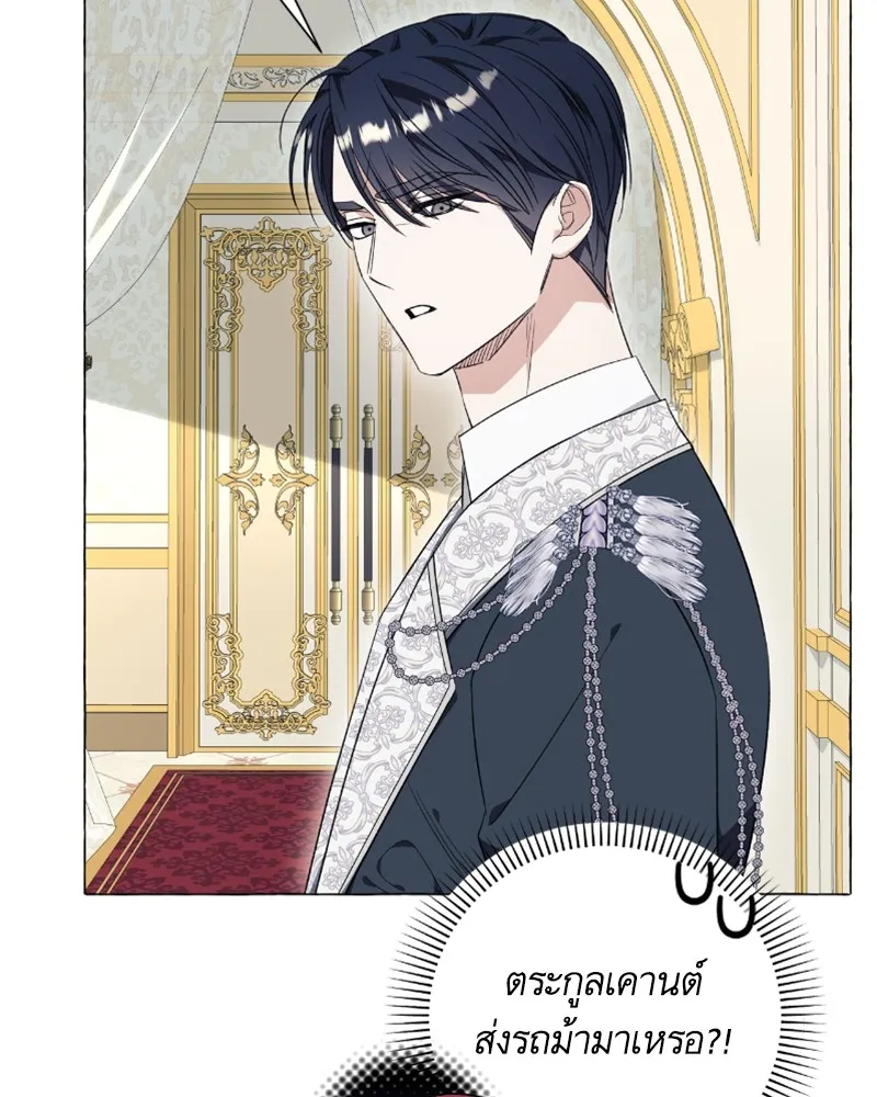 นึกว่าเป็นอิเซไคธรรมดา ตอนที่ 32 รูปที่ 2