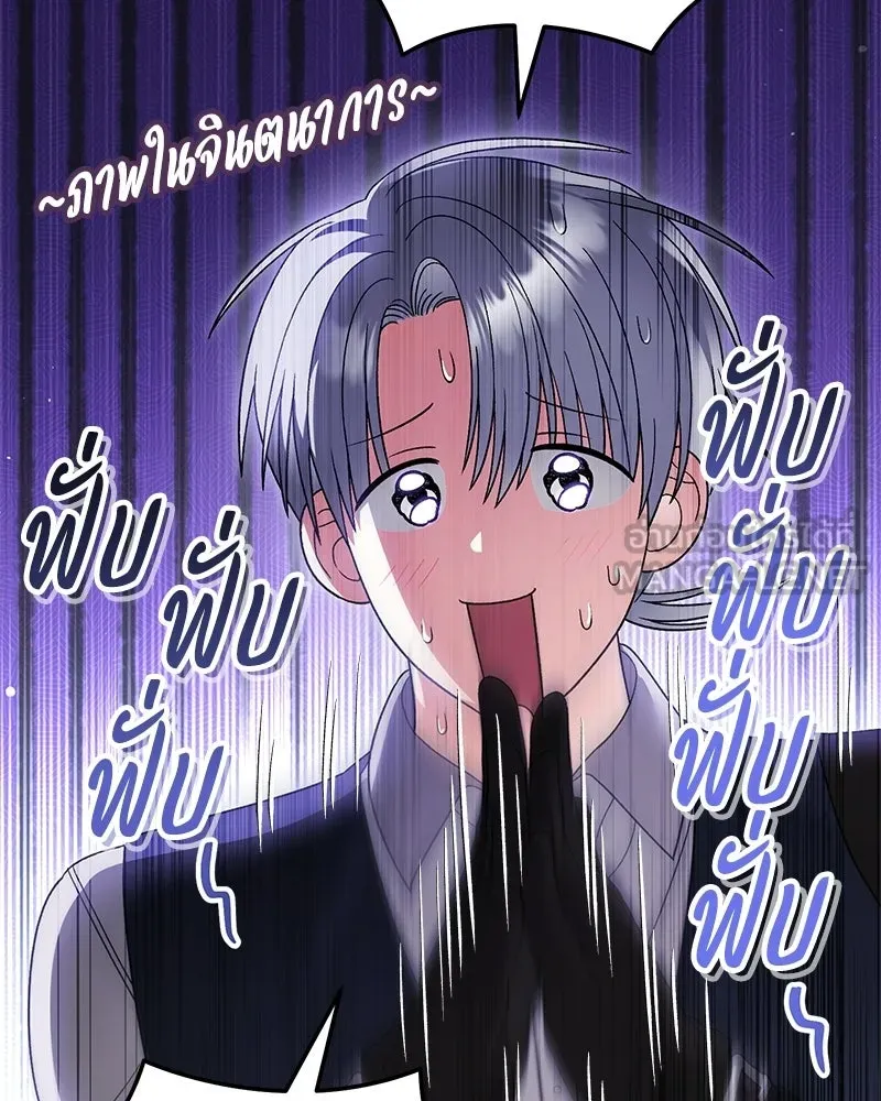 จุ๊บรัก คุณหมาป่า ตอนที่ 36 รูปที่ 15