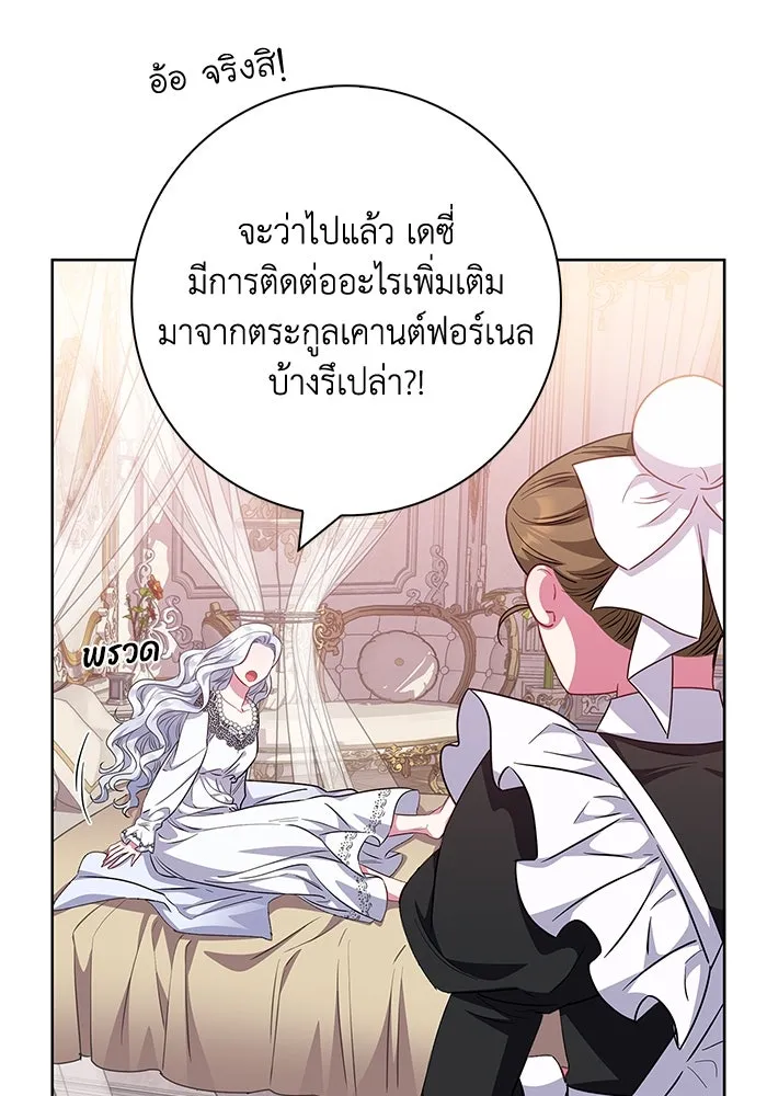 ฉันกลายเป็นแม่พระเอกนิยายจอมเสเพล ตอนที่ 34 รูปที่ 28