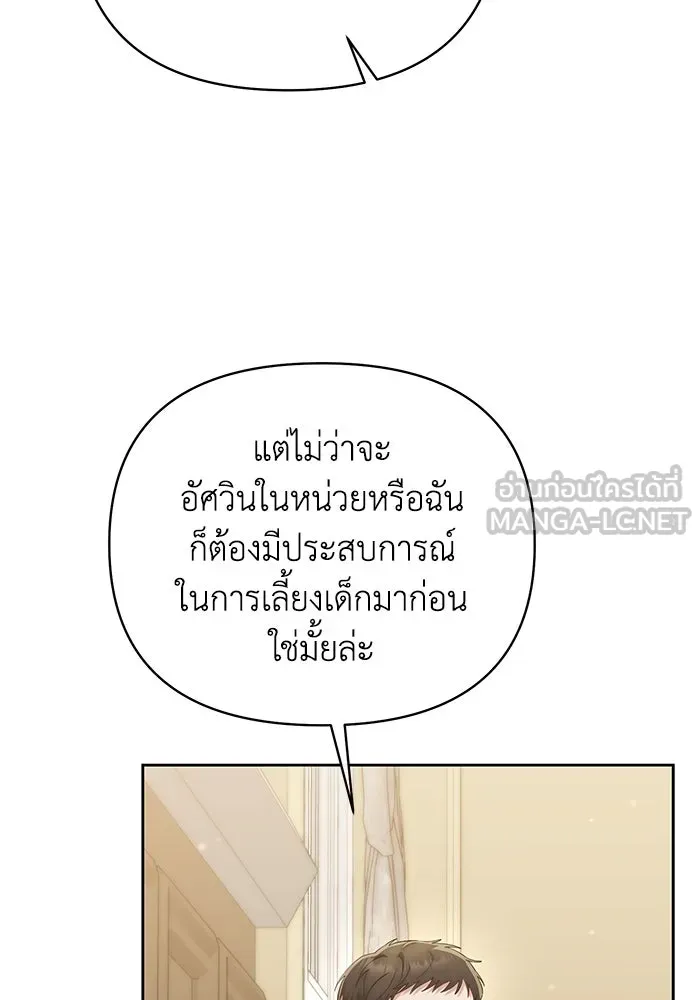 อยู่ดี ๆ ก็มีนางเอกนิยายเป็นเพื่อนบ้าน ตอนที่ 29 รูปที่ 102