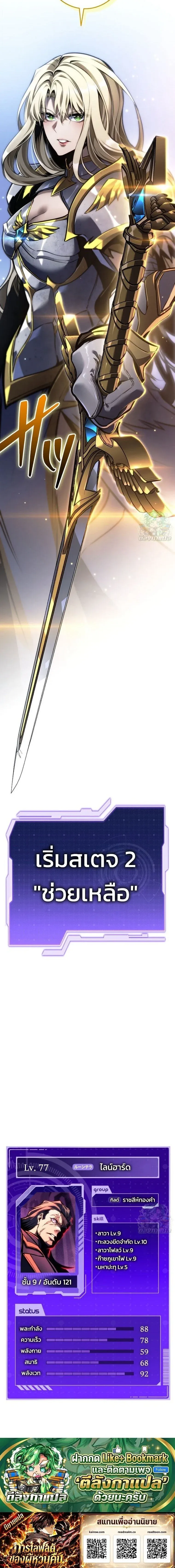 Reincarnator_s Stream การไลฟ_สดของผ_หวนค_น ตอนที่ ตอนที่ 54 รูปที่ 20
