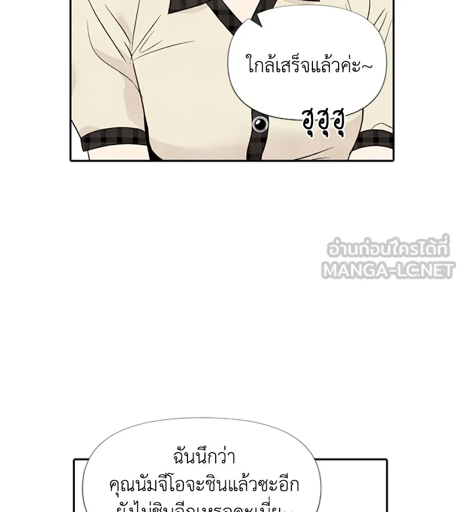 เหตุผลของคนไม่อยากอยู่ ตอนที่ 37 รูปที่ 87