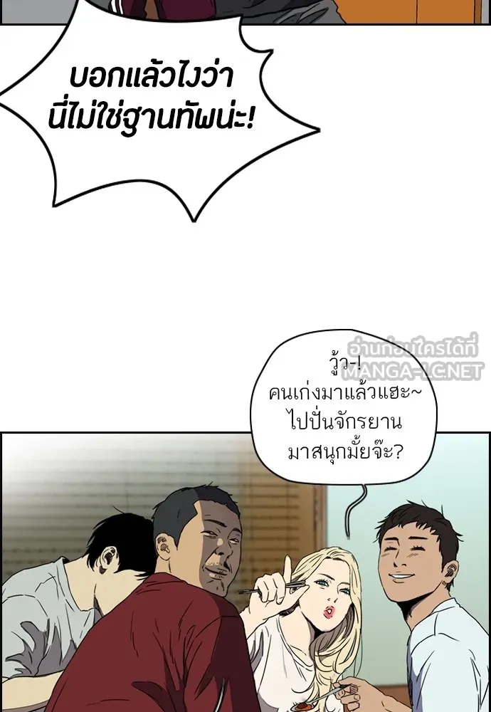 ปั่นสู้ฝันbrWind Breaker ตอนที่ 69 รูปที่ 42