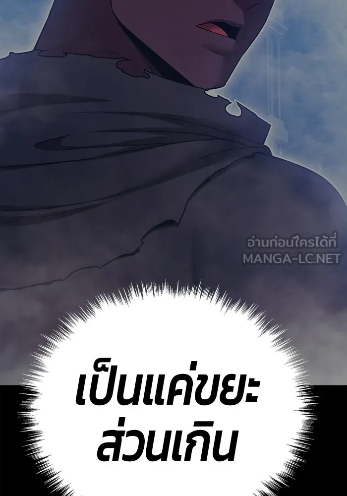 +99 ท่อนไม้พร้อมบวก ตอนที่ 121 ฮันซารัง (4) รูปที่ 318